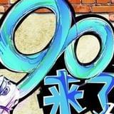 90后创业天地会