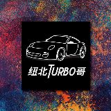 纽北turbo哥