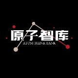 原子智库