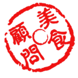 澄海美食顾问