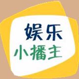 娱乐小播主