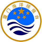 厦门海洋预报台