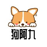 狗阿九
