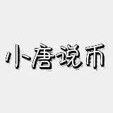 小唐说币