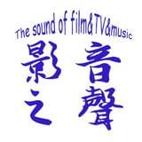 影音之声