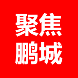 深 圳