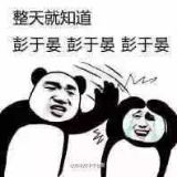 吃鸡界的彭于晏