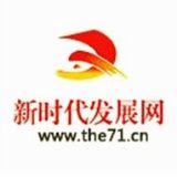 新时代发展网