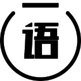 一语Studio