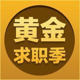 就业其实很简单