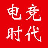 电竞旧账号