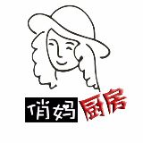 俏妈厨房