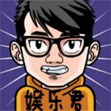 娱乐君说娱乐