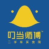 叮当师傅二手车买卖网