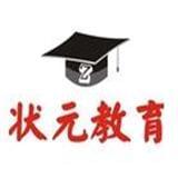状元教育集团