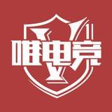 唯电竞