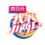 湖南卫视我家小两口