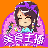 美食主播