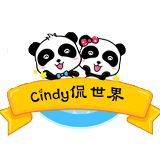 Cindy侃世界