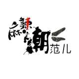麻辣潮范儿