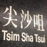 车公会