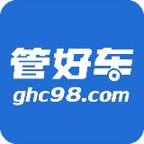 管好车