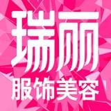 《瑞丽服饰美容》