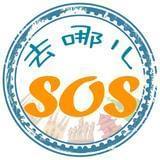 去哪儿度假达人