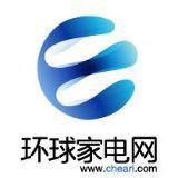 环球家电