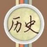 历史趣闻中的鲁大象