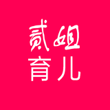 贰姐育儿