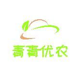 青青优农
