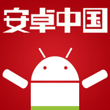 安卓中国