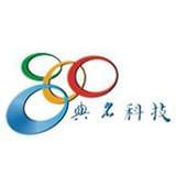 典名科技