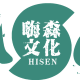 嗨森文化