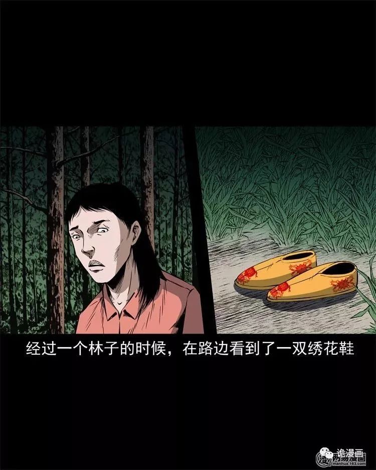 民间故事恐怖漫画蛤蟆鞋