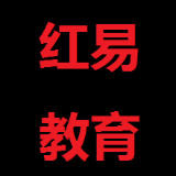 红易教育