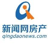 青岛新闻网房产资讯