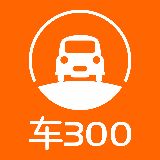 车300