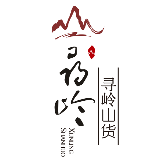 寻岭山货
