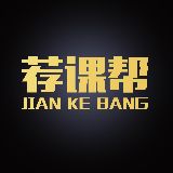 荐课帮