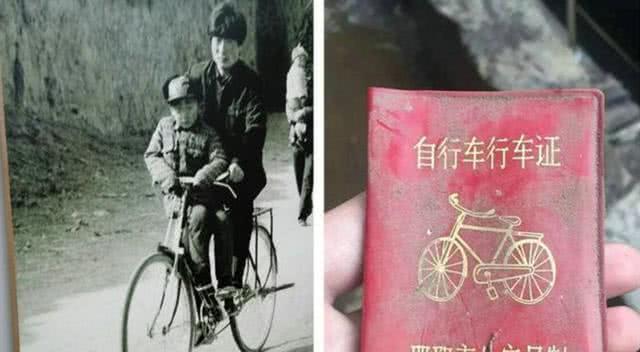 80年代自行车行驶证图片