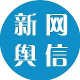 湖南新网舆信