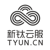 新钛云服