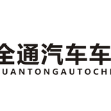 全通新能源生活