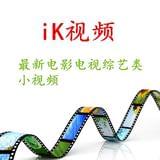 ik视频
