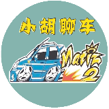小胡聊车