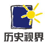历史视界