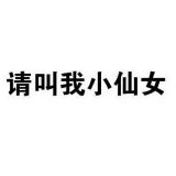花花世界中的一抹色彩