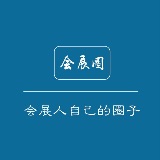 会展圈